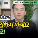 10억짜리 집으로 주택연금 가입하지 마세요! 대신 이렇게 해보세요 이미지