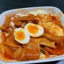 응큼떡볶이 - 강서구 화곡로21길 71 | 응큼떡볶이