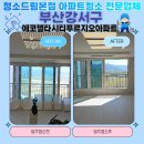 강동동주민센터 화장실 | 강서구 강동동 에코델타시티 푸르지오 센터파크 아파트 부산입주청소 다녀온 후기입니다