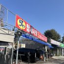 탑세차장 | [대전 손세차 추천] 탑세차장 스팀 세차 &amp; 유리막 코팅 후기