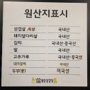 천안동남-F0019 | 천안 원성동 삼겹살 맛집 꽃돈삼겹살 고기 퀄리티가 남다른 원성동 고기집 후기