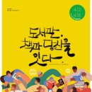 진해동부도서관 이미지