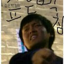 꼬지와친구들&카페