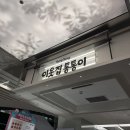 강남-245 | [맛,보다 EP 245] 수원 스타필드 팝업에서 만난, 이웃집 통통이 쫀득빵의 기억