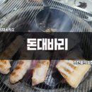 우리동네뒷고기 이미지