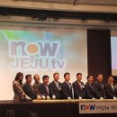 NOW제주TV 개국식에 참석한 허인구(50회)동문 이미지