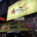 불막골