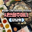 (취소) 2월 22일 일요일 오후 3시 ㅡ 강남역 CGV 영화 "휴민트" 이미지