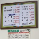 연미어죽 이미지