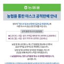 회천농협하나로마트 이미지