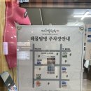 약수동 | 연예인도 다녀간 [약수동해물텀벙] 후기 🔥🦐
