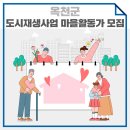 동부로 옥천-2 이미지