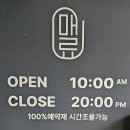 진해왁싱매료뷰티
