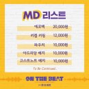 대치1길 | 연극〈온 더 비트〉후기 강승호 첫공 250821 @이해랑예술극장