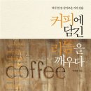 커피별