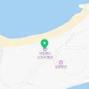 아일랜드 스토리 펜션 | 영종도펜션 아일랜드 스토리 펜션 영업시간 위치 안내