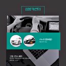 삼봉카센타 이미지