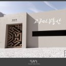 고구마공인중개사사무소 이미지