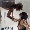 52. 2차 급(초대공연) " 뮤지컬 여명의 눈동자" 1월28일(수)ㅡ14시30분 이미지