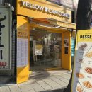 한천로139길 | 수유역카페 옐로우캔 수유점 두바이 버터떡 강북구청 디저트 카페 솔직 후기