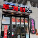 투게더 | 광주 산정동 광주여대 맛집 | 투게더 솔직후기