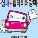 평천로306번길 | 편리함과 높은 퀄리티의 세차, 인천출장세차 크리미네 이용후기!