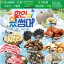 내남농협 하나로마트 이미지