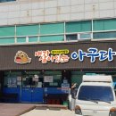 아구다 이미지