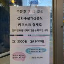 산본역서부사거리(롯데 피트인 맞은편 교통섬) | [산본치킨맛집] 영계소문에서 드디어 포장~ 바삭바삭 맛있어요