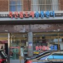 백마돼지숯불갈비 네이버블로그