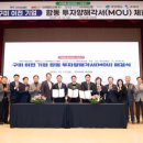 이산구미지사