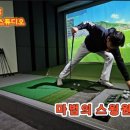 연 SG스크린골프 네이버블로그