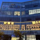 바벨짐 2호점 이미지