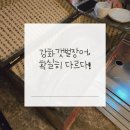 무신 | 연말 모임 장소로 선택한 청담무신장어 후기｜강화갯벌장어의 진가를 느끼다