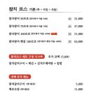 오끼참치