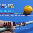 다모아당구클럽 이미지