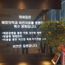 동림허바킴병원 이미지