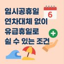 휴일로