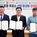호남흑염소