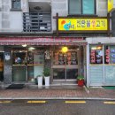 연탄불생고기 - 부천시 소사구 은성로68번길 34 | 연탄불생고기