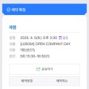 레봄 LEBOM 카페 오픈컴퍼니데이 후기