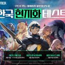 블루 게임동아