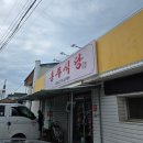 홍주 식당 | [경주] 현지맛집 홍주식당 내돈내산 솔직후기/ 한식맛집 두루치기 추천