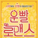 조은아트플러스 로피시엘 코리아