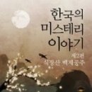 연효재