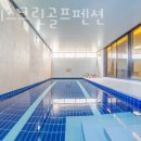마레 스크린골프펜션 네이버블로그