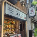 코넬 | 교토 함바그 맛집, 줄 서서 먹는 ‘코넬 함바그 스테이크’ 후기, 내돈내산