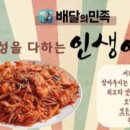인생아구찜강서점 이미지
