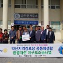 금마경로당 이미지