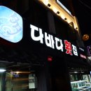 다바다횟집 | 자연산 도다리를 맛볼 수 있는 수영맛집 다바다횟집